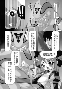 Page 46 of Tatakau Heroine Ryoujoku Anthology Toukiryoujoku 11 - preview thumbnail
