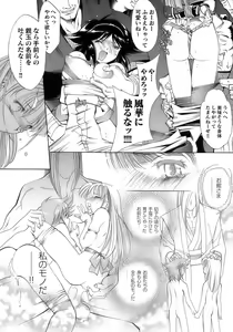 Page 64 of Tatakau Heroine Ryoujoku Anthology Toukiryoujoku 11 - preview thumbnail