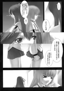 Page 83 of Tatakau Heroine Ryoujoku Anthology Toukiryoujoku 11 - preview thumbnail