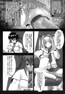 Page 85 of Tatakau Heroine Ryoujoku Anthology Toukiryoujoku 11 - preview thumbnail