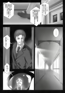 Page 87 of Tatakau Heroine Ryoujoku Anthology Toukiryoujoku 11 - preview thumbnail