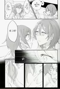 Page 8 of Futari no Oyasumi | 두 사람의 잠자리 - preview thumbnail