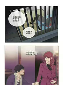 Page 4 of Sadistic Beauty | 虐美人 Ch.52-60 - preview thumbnail