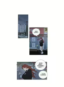 Page 61 of Sadistic Beauty | 虐美人 Ch.52-60 - preview thumbnail