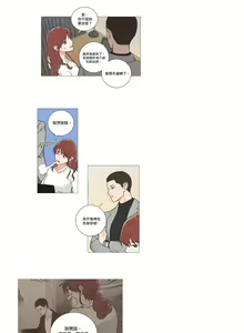 Page 63 of Sadistic Beauty | 虐美人 Ch.52-60 - preview thumbnail