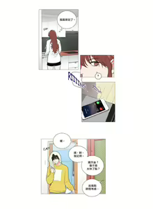 Page 66 of Sadistic Beauty | 虐美人 Ch.52-60 - preview thumbnail