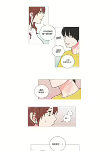 Page 67 of Sadistic Beauty | 虐美人 Ch.52-60 - preview thumbnail