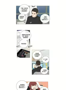 Page 69 of Sadistic Beauty | 虐美人 Ch.52-60 - preview thumbnail