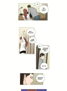 Page 71 of Sadistic Beauty | 虐美人 Ch.52-60 - preview thumbnail