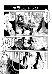 Page 11 of Yomeiri - preview thumbnail