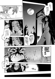 Page 22 of Yomeiri - preview thumbnail