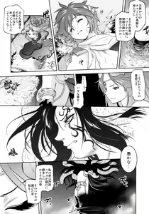 Page 25 of Yomeiri - preview thumbnail