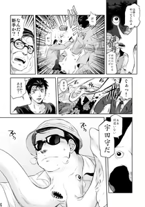 Page 33 of Yomeiri - preview thumbnail