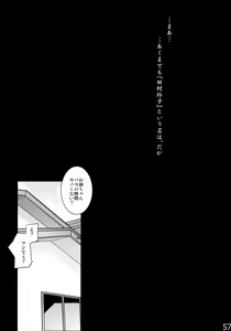 Page 56 of Yomeiri - preview thumbnail