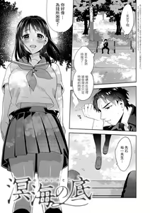 Meikai no Soko — hentai manga cover on Fhentai