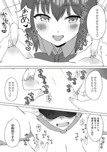 Page 52 of Kouhai-chan no Ijiwaru Chikubi Zeme 2 - preview thumbnail