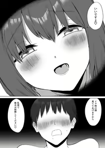 Page 56 of Kouhai-chan no Ijiwaru Chikubi Zeme 2 - preview thumbnail