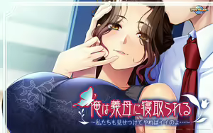 Page 226 of Ore wa Gibo ni Netorareru ~Watashi-tachi mo Misetsukete Yareba Ii no yo~ - preview thumbnail