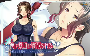 Page 230 of Ore wa Gibo ni Netorareru ~Watashi-tachi mo Misetsukete Yareba Ii no yo~ - preview thumbnail