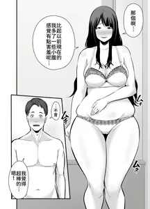 Page 12 of Hitozuma ni Natta Motokano to Saikai shite... | 與成為人妻的前女友重新相遇之後… - preview thumbnail