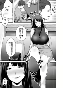 Page 7 of Hitozuma ni Natta Motokano to Saikai shite... | 與成為人妻的前女友重新相遇之後… - preview thumbnail