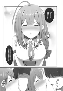 Page 8 of Saiminjutsu Kakeraretara Shikatanai desu yo ne - preview thumbnail