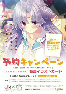 Page 3 of Koi x Mitsu ~Senba Shizuku to Saboten no Tegami~ - preview thumbnail