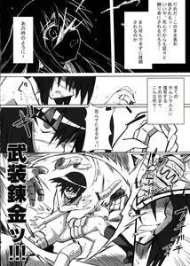 Page 17 of Ichigo-iro Tokiko-shan!! - preview thumbnail