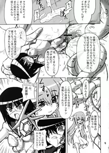 Page 8 of Ichigo-iro Tokiko-shan!! - preview thumbnail