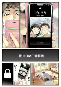 Page 4 of Kanojo no SmaPho o Nozoita dake nano ni - preview thumbnail