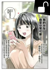 Page 5 of Kanojo no SmaPho o Nozoita dake nano ni - preview thumbnail