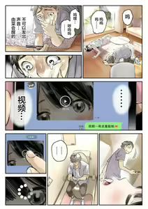 Page 56 of Kanojo no SmaPho o Nozoita dake nano ni - preview thumbnail