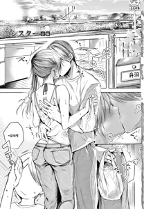 Page 6 of Satogashi Yori Amai Koto. │설탕 과자보다 달달한 것. Ch. 1-2 - preview thumbnail