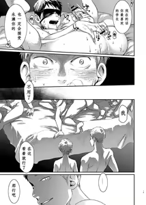 Page 18 of Boku no Katachi  | 为你成形 - preview thumbnail