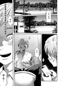 Page 8 of Boku no Katachi  | 为你成形 - preview thumbnail