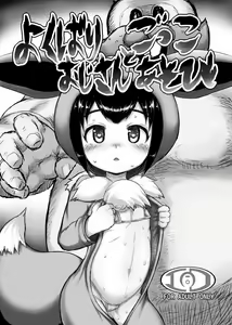 Page 243 of タイコウ - preview thumbnail