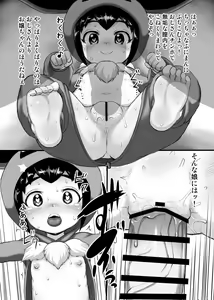 Page 244 of タイコウ - preview thumbnail