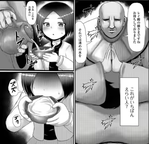 Page 340 of タイコウ - preview thumbnail