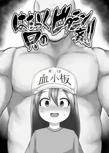 Page 345 of タイコウ - preview thumbnail