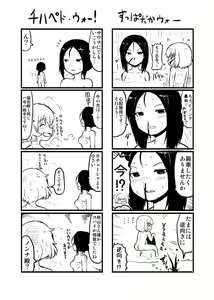 Page 388 of タイコウ - preview thumbnail