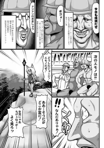 Page 448 of タイコウ - preview thumbnail