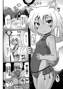 Page 449 of タイコウ - preview thumbnail