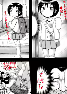 Page 527 of タイコウ - preview thumbnail