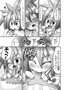 Page 787 of タイコウ - preview thumbnail
