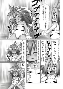 Page 788 of タイコウ - preview thumbnail