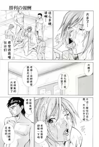 Page 11 of Shouri no Houshuu - preview thumbnail