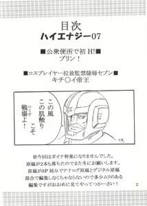 Page 3 of Hi Energy 07 - preview thumbnail