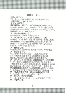 Page 4 of Hi Energy 07 - preview thumbnail