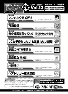 Page 198 of COMIC AUN Kai Vol.13 - preview thumbnail