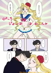 Page 2 of Merii Kurisumasu 2020 - preview thumbnail